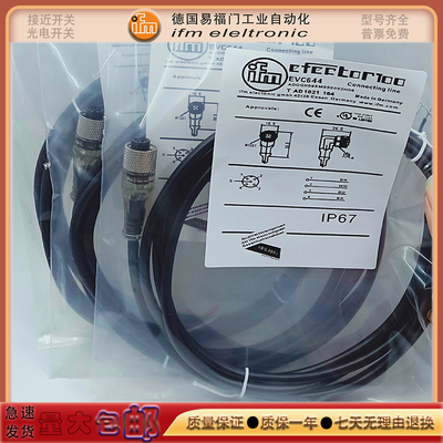 接近/光电开关EVT462/EVT464/EVT463/EVT461/EVW168/EVM070延长线