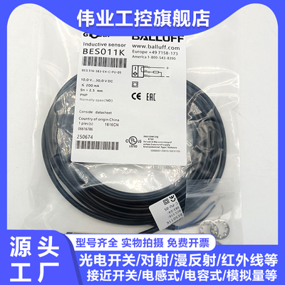 中国接近开关BES011K011H