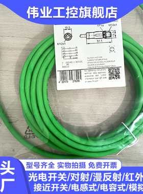 全新网线 EVC894 EVC899 EVC898 EVC893 EVC897 EVC895 EVC896