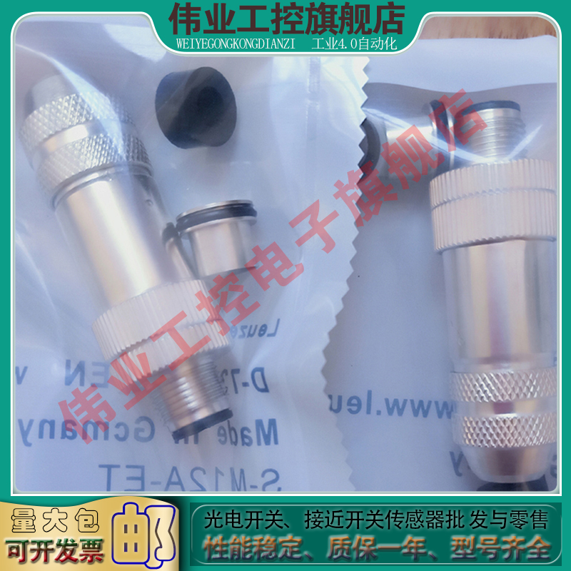 SACC-M12MSB-2PL SH PB SACC-M 8FS-3CON-M-0,34-SH金属连接插头