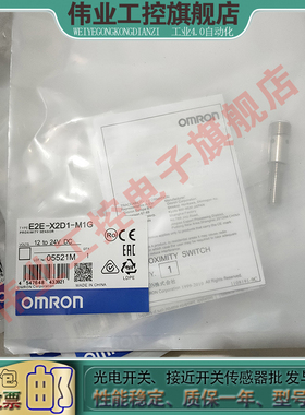 接近开关E2E-X2D1-M3G X3D1-M1GJ-Z 0.3M X2D2-Z M1G X10D2传感器