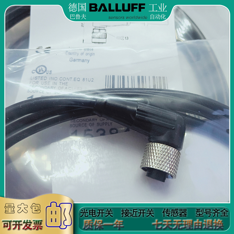 光电/接近开关BCC0AAE BCC M425-0000-1A-003-PH0434-020单头线缆