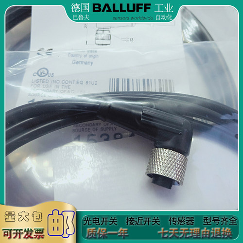 接近开关 BCC06MH BCC S425-0000-1A-003-VX8434-150 信号传输线