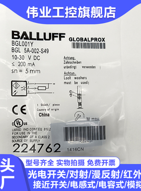 槽型光电开关BGL001Y 001W 0021 020 BGL 5A-002 001 007 006-S49