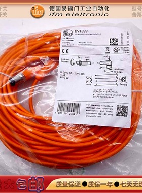 全新EVT099/EVT093/EVT098/EVT106/EVW154传感器延长电缆线