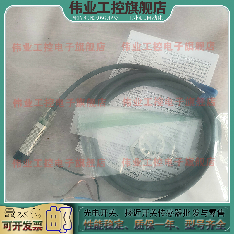 中国接近开关电感式传感器