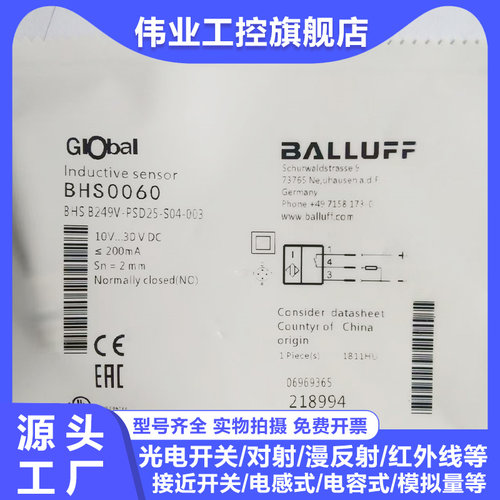巴鲁夫接近开关BES0062