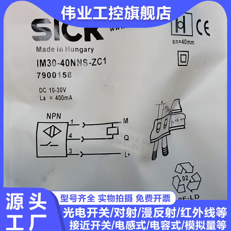 中国接近开关IM30-40NNS-ZC1