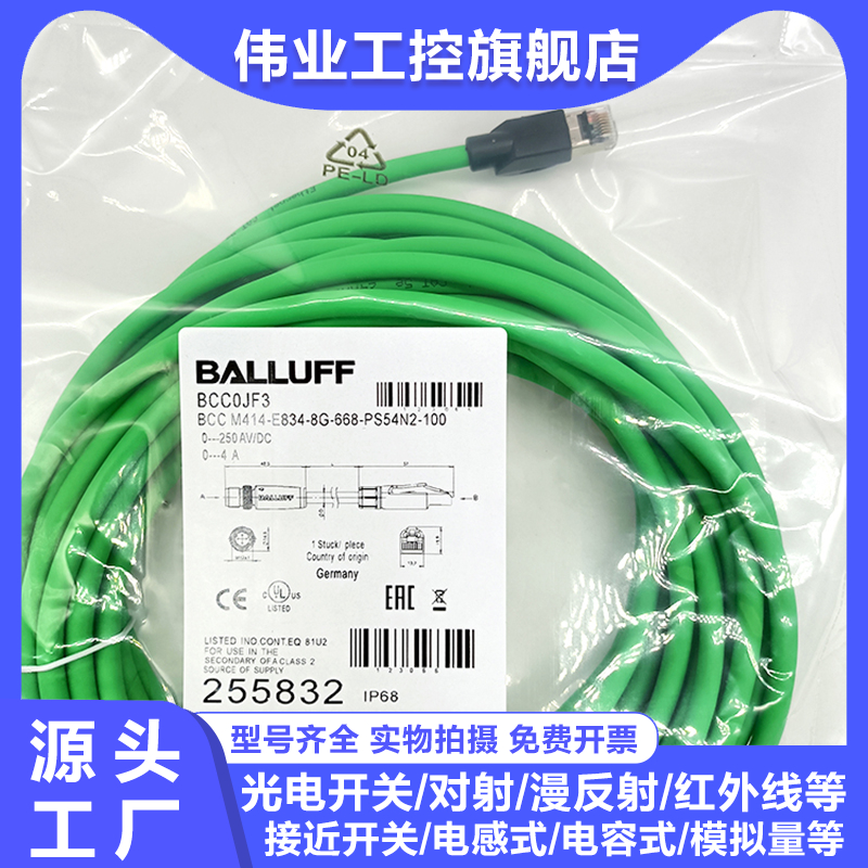 BCCM414-E834-8G-668-PS54N2