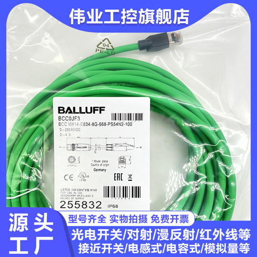 BCCM414-E834-8G-668-PS54N2