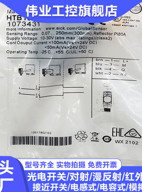 光电传感器HTB18-P4A2BB B4A5BB B4A2BG N1G2BB B1G2AB P3B2BAD04