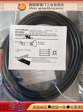 传感器E10268/EVM023/EVT214/EVF122/EVF123/EVF125/EVF124信号线