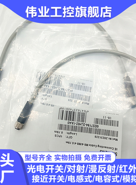 插头延长线6ES7194-2LH02-1AA0/2LN15-1AA0/2LN10-1AC0/2LN15-1AC