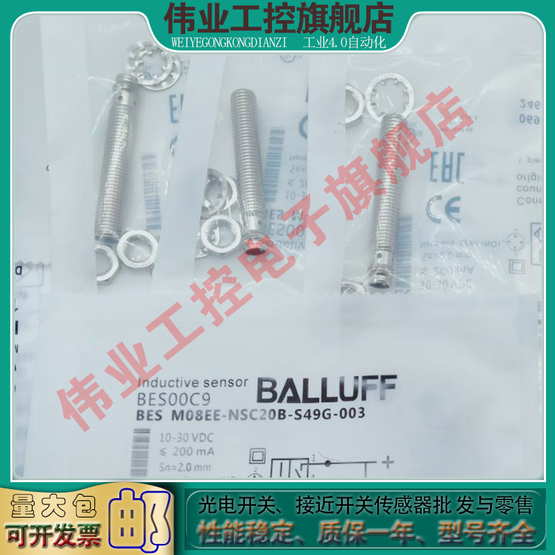 接近开关BES00C9 BES M08EE-NSC20B-S49G-003电感式传感器
