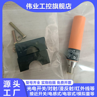 全新 传感器 IA5127  IE5338 IY5045 IA5062 IA5063 接近开关