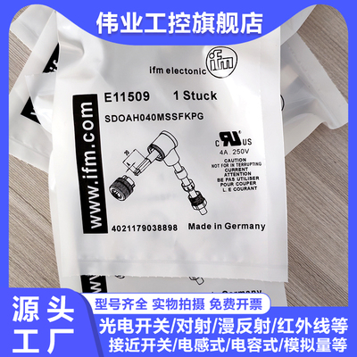 中国连接器E11509E11508