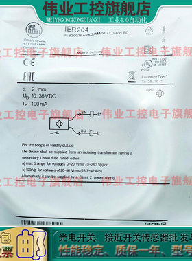 全新全金属接近开关IER204 IER200 IER203 IER206 IER201 ER205
