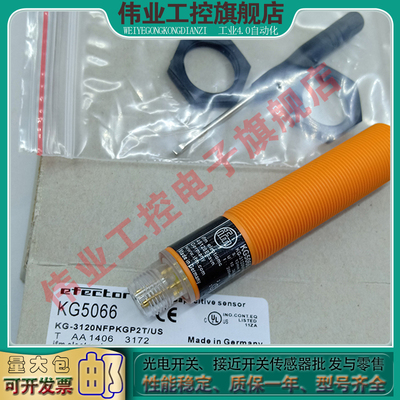 料位接近开关KG5069KG50655066