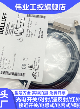 接近开关BES0181 03J9 017N 516-300-S166-S49-01,5 00,2 00,3-S4