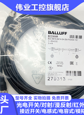 接近开关延长线BCC06WR BCC M415-M414-3A-304-PX0434-100