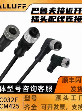 接近开关链接线BCC02M8 BCC032H BCC032F BCC032Y传感器