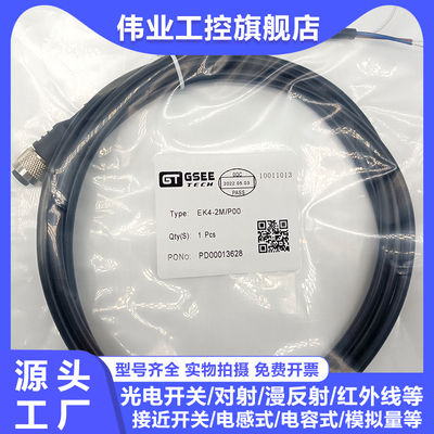 中国4芯5米连接线传感器连接线