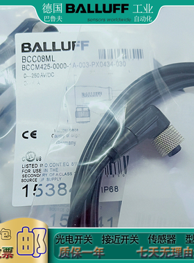 光电开关 BCC031M BCC M425-0000-1A-037-PS0334-100传感器信号线