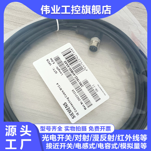 连接线3RK1902-4HB50-5AA0