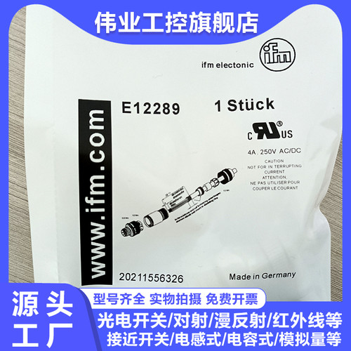 中国连接器E12289E12261