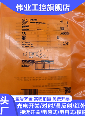 全新传感器IFS205 IFS204 210 IIS204 206 208 209 205 243 244