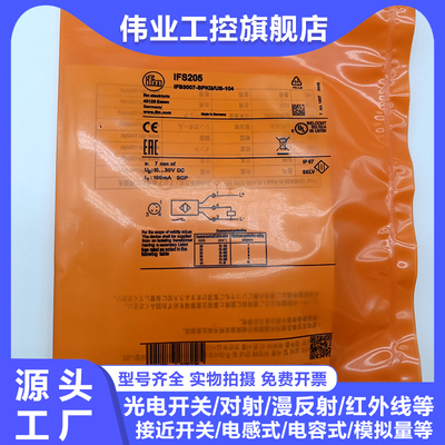 中国接近开关IFS205IFS204