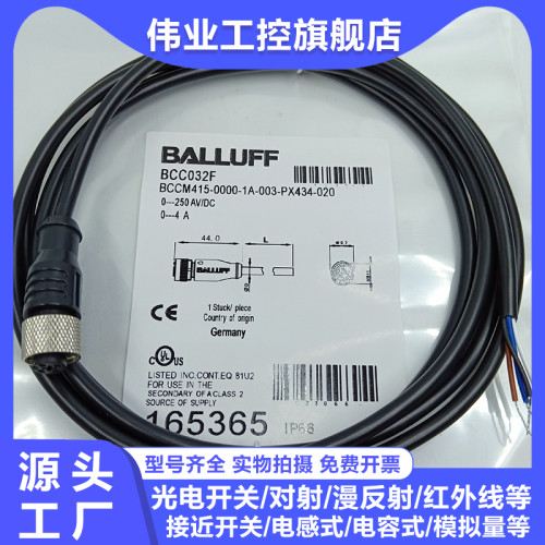 接近/光电开关BCC032F BCC M415-0000-1A-003-PX0434-020传输电缆