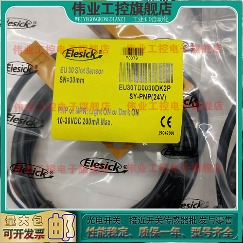 旭腾光电开关感应器耐用配件