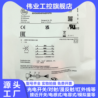 中国连接器插头EVF566EVF569
