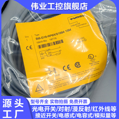 接近开关BI8-G18-RP6X-S168415M