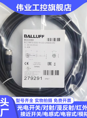 延长线  BCC0368  BCC M415-0000-1A-003-VX8434-050 现货