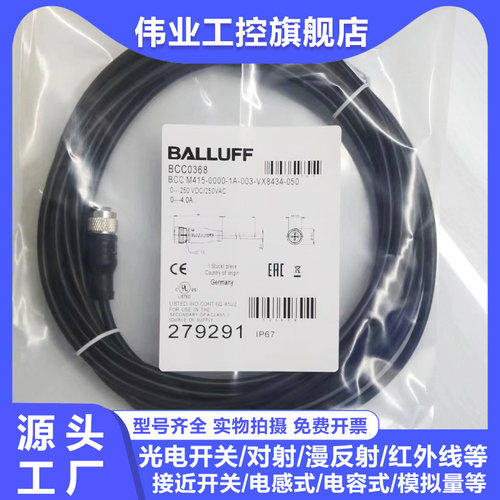 现货PVC母头直头BCC0368