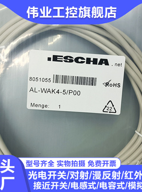 插头延长线AL-WAK4-5-P00 AL-WAK5-2/S370 WAS S370GY WWAS5