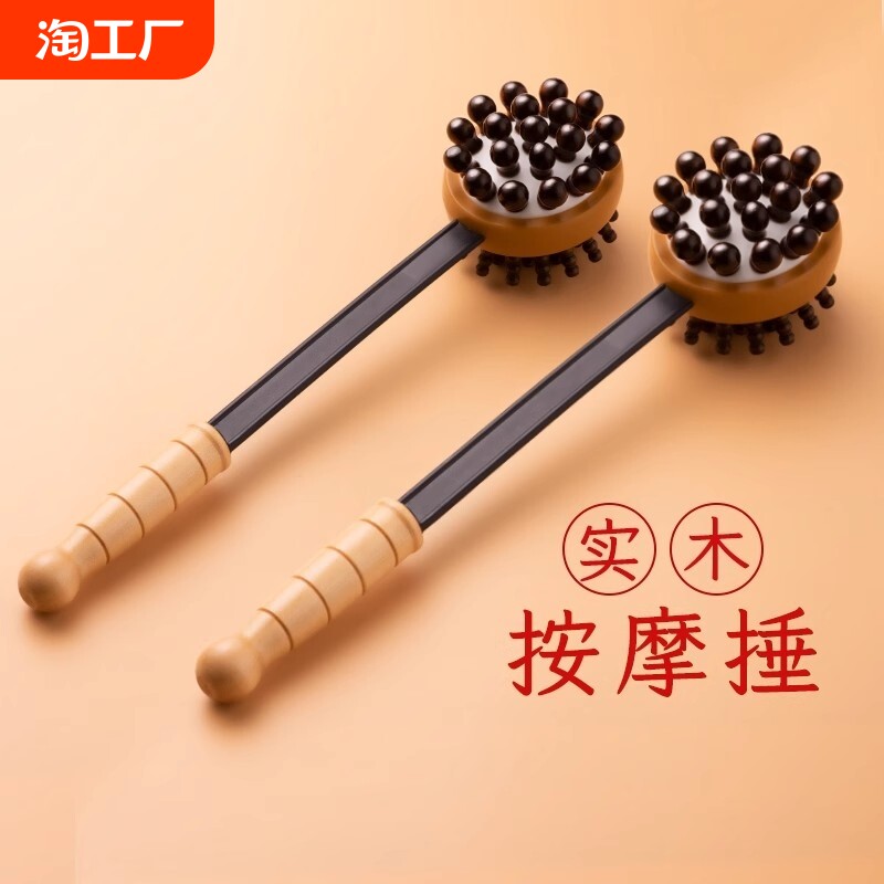 按摩器敲打锤棒背部腰部手持式多功能经络锤养生拍打锤子捶背