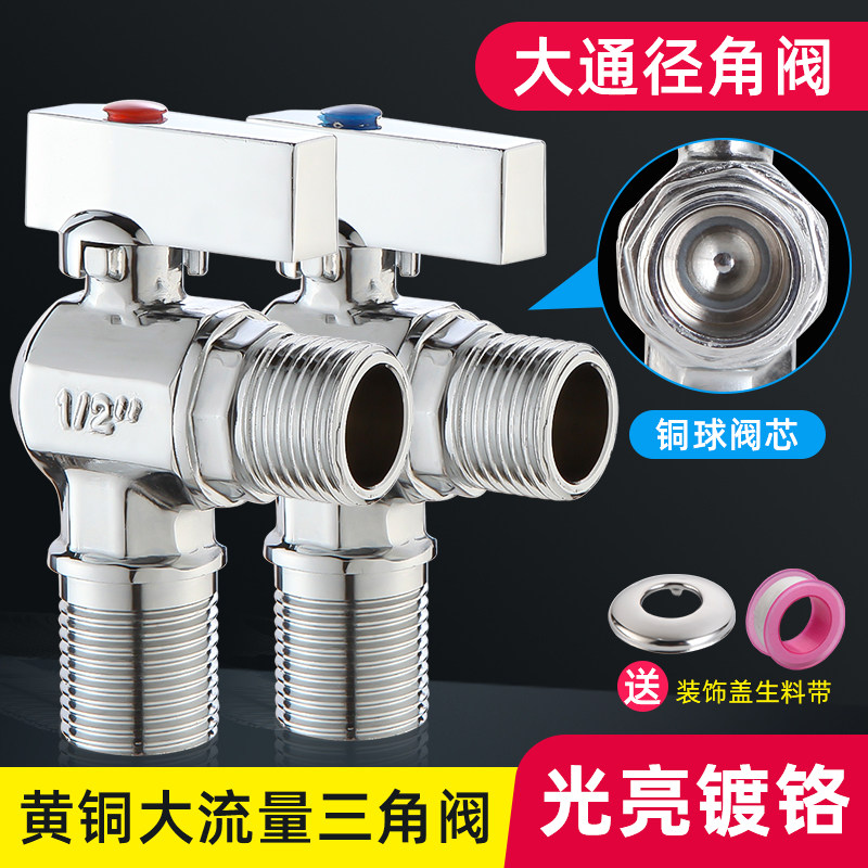 黄铜全通径大流量角阀4分球阀马桶热水器冷热水龙头进水阀开关
