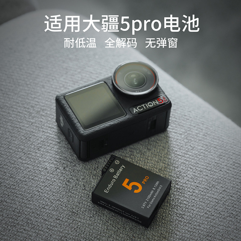 适用大疆Action3/4/5Pro长续航骑行电池快充收纳盒超薄便携电池盒,3C数码配件,电池收纳盒,淘宝优惠券,粉丝福利购,淘宝优惠卷