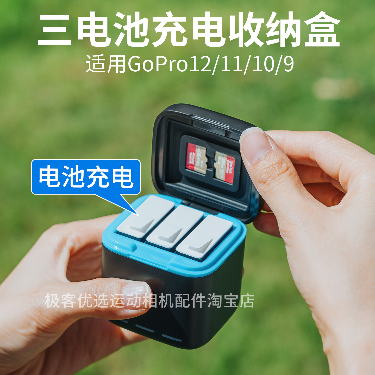 适用GoPro12/11/10/9备用电池大容量长续航耐低温电池充电器套装