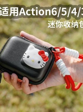 大疆Action6/5Pro/4KT收纳包适用GoPro13/12/11可爱收纳包保护套