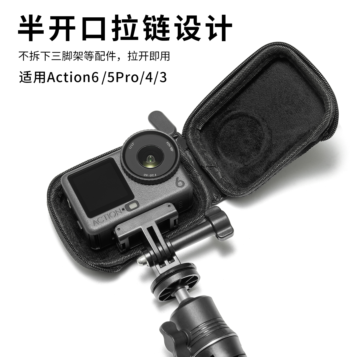 运动相机收纳包迷你便携防摔耐撞