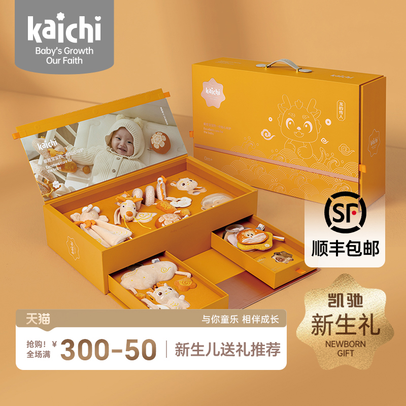 福龍款精品禮盒商場同款順豐