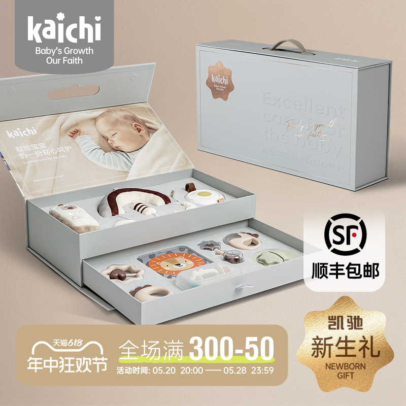 kaichi凯驰新生婴儿安抚礼盒01岁宝宝手摇铃玩偶玩具高端用品礼物