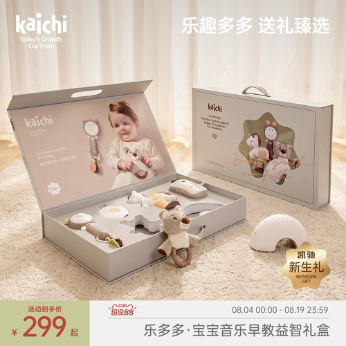 kaichi乐多多早教启蒙婴儿见面礼