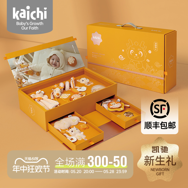 kaichi凯驰新品福龙款婴儿床铃0-1岁新生儿百天宝宝摇铃玩具礼盒