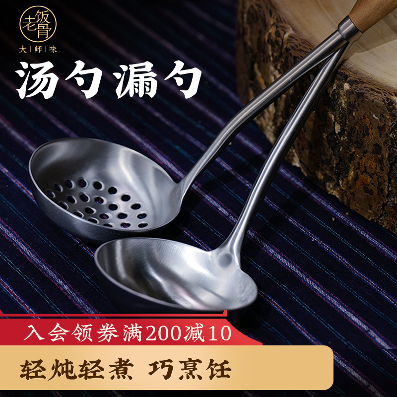 厨具不锈钢家用汤勺套件老饭骨