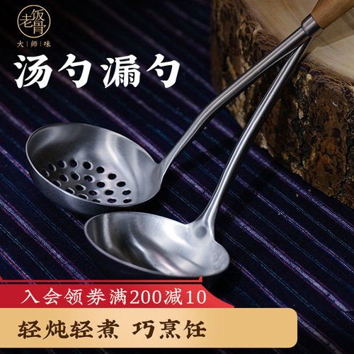 厨具不锈钢家用汤勺套件老饭骨